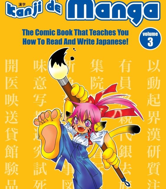 کتاب ژاپنی کانجی ده مانگا سه Kanji De Manga vol 3