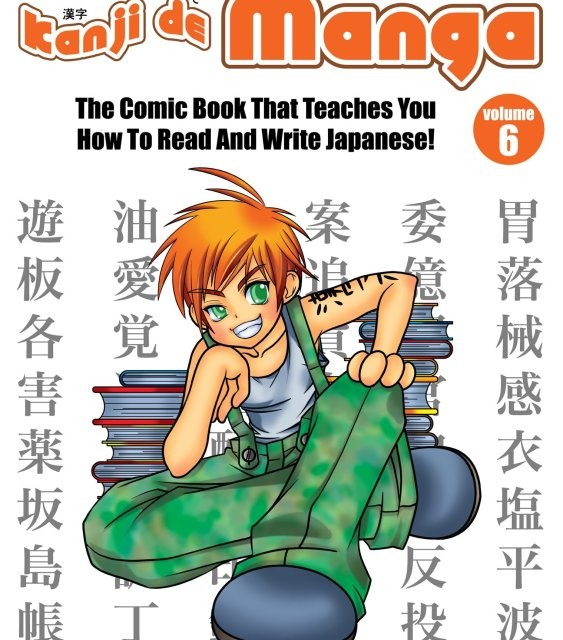 کتاب ژاپنی کانجی ده مانگا شش Kanji De Manga vol 6