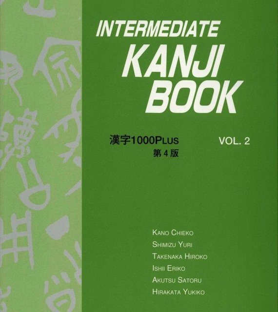 کتاب اینترمدیت کانجی ژاپنی Intermediate Kanji Book 2
