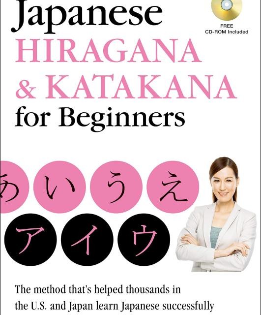 کتاب آموزش هیراگانا و کاتاکانا ژاپنی Japanese Hiragana and Katakana for Beginners