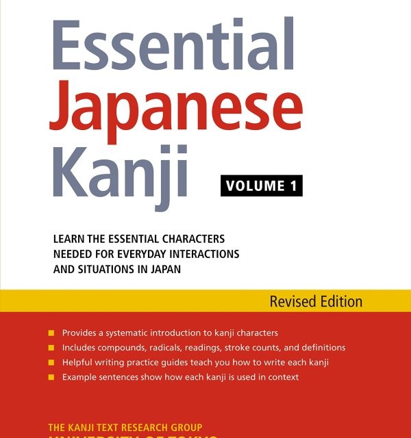 کتاب آموزش خط کانجی ژاپنی Essential Japanese Kanji Volume 1