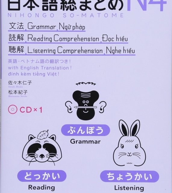 کتاب آموزش ریدینگ و لیسنینگ و گرامر سطح N4 ژاپنی Nihongo So matome JLPT N4 Reading, Grammar, and Listening