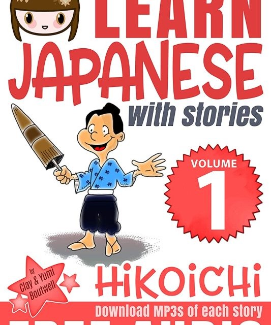 کتاب آموزش ژاپنی با داستان یک Learn Japanese with Stories Volume 1