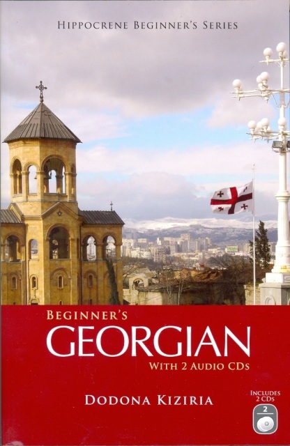 کتاب آموزش گرجی Beginner's Georgian