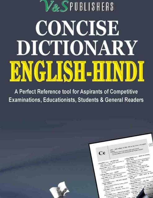 دیکشنری انگلیسی هندی ENGLISH ENGLISH HINDI DICTIONARY