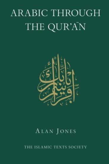 کتاب آموزش عربی برای مطالعه قرآن کریم Arabic Through the Quran