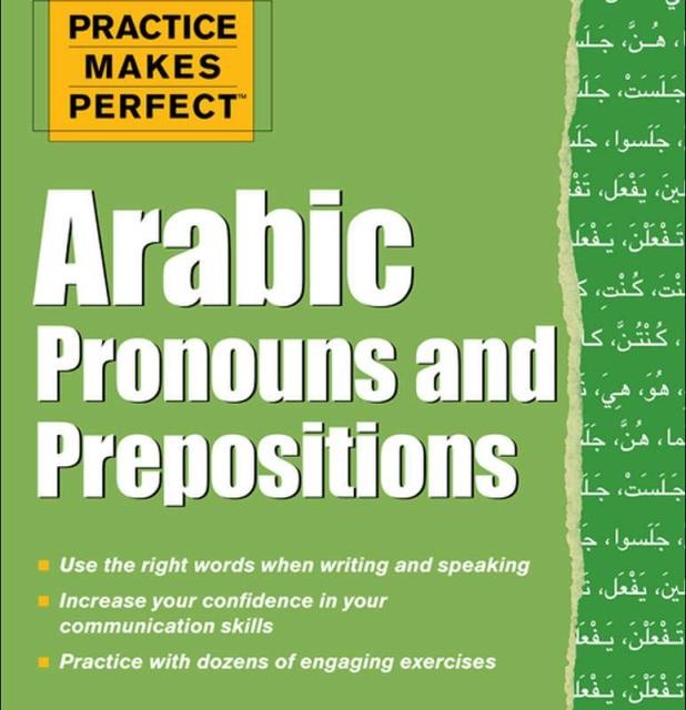 کتاب آموزش ضمایر و حروف اضافه عربی Practice Makes Perfect Arabic Pronouns and Prepositions