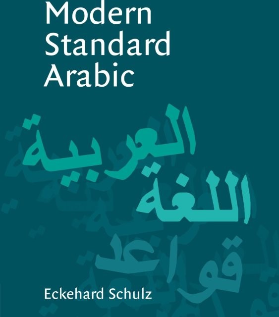 کتاب گرامر عربی A Student Grammar of Modern Standard