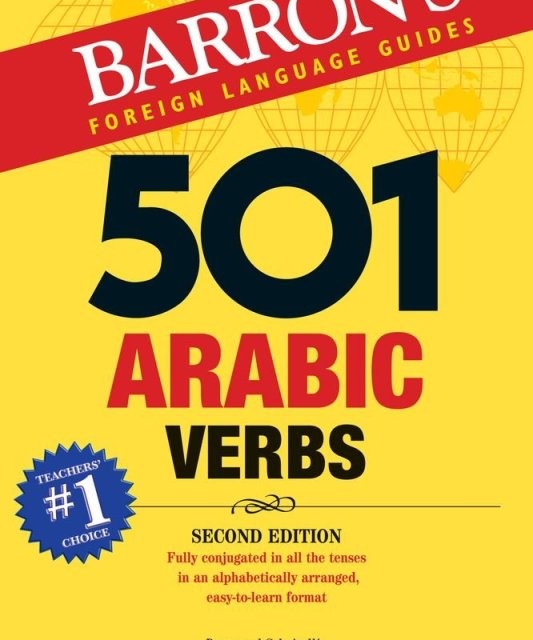 کتاب آموزش افعال عربی 501 Arabic Verbs