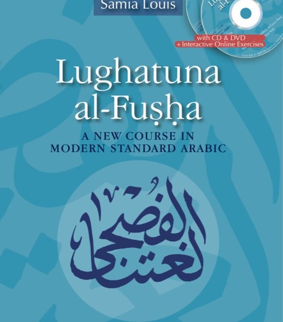 کتاب آموزش عربی Lughatuna al Fusha A New Course in Modern Standard Arabic One جلد اول