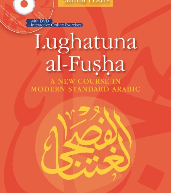 کتاب آموزش عربی Lughatuna al Fusha A New Course in Modern Standard Arabic Three جلد سوم