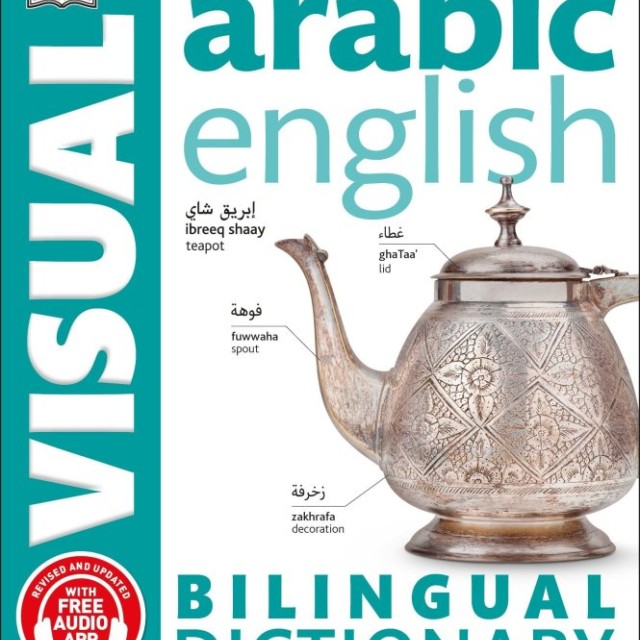 دیکشنری تصویری عربی انگلیسی Arabic English Bilingual Visual Dictionary