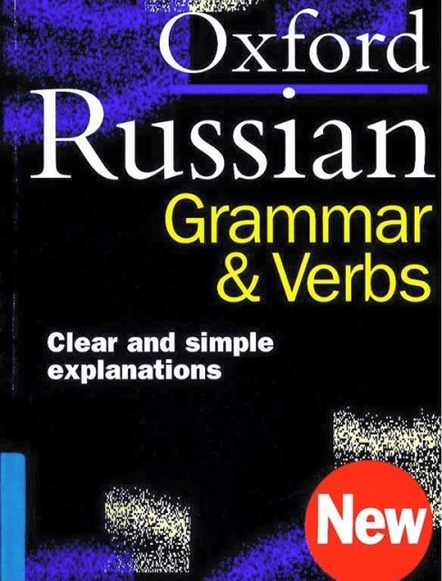 کتاب گرامر روسی The Oxford Russian Grammar and Verbs