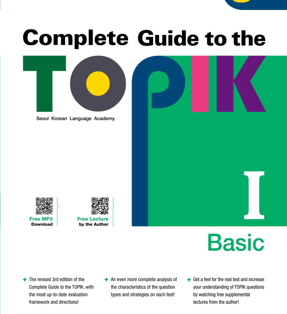 کتاب کره ای کامپلیت تاپیک مقدماتی 2022 ویرایش جدید Complete Guide to the TOPIK I - 3rd. Edition (Basic)