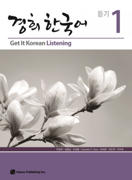 کتاب تمرین مهارت شنیداری کره ای کیونگی 1 Get It Korean Listening 1 Kyunghee Hangugeo