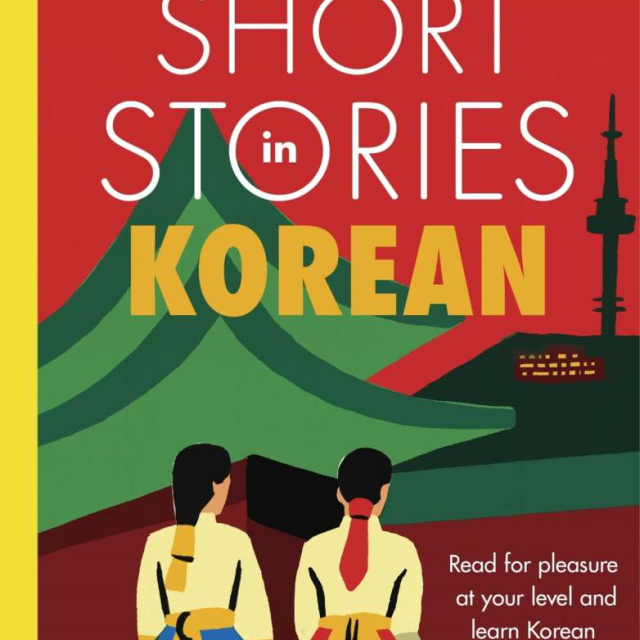 کتاب داستان های متوسط کره ای Short Stories in Korean for Intermediate Learners