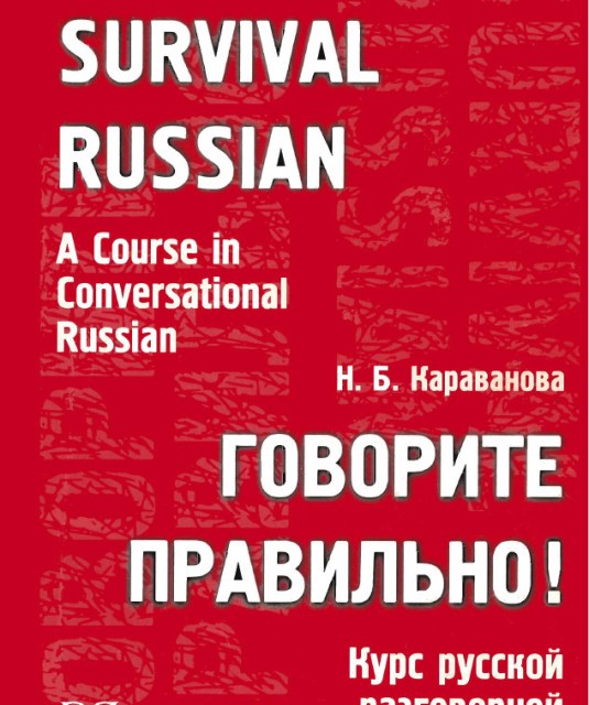 کتاب مکالمه روسی Survival Russian A Course in Conversational Russian