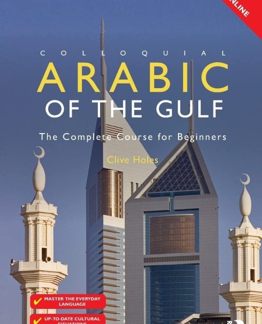 کتاب آموزش عربی خلیجی Colloquial Arabic of the Gulf