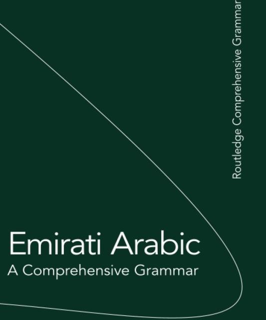 کتاب گرامر عربی اماراتی Emirati Arabic A Comprehensive Grammar
