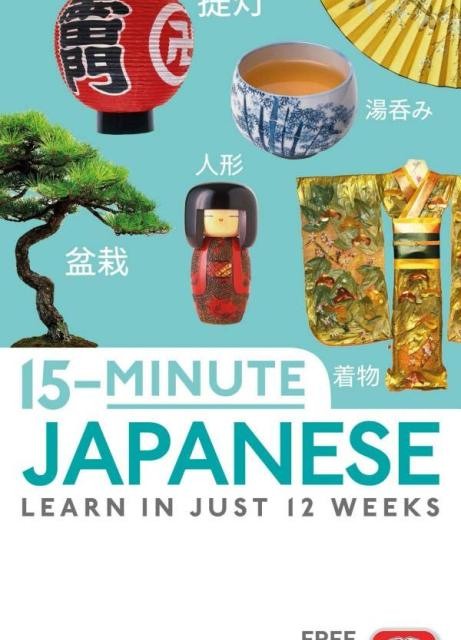 کتاب ژاپنی در 15 دقیقه 15Minute Japanese
