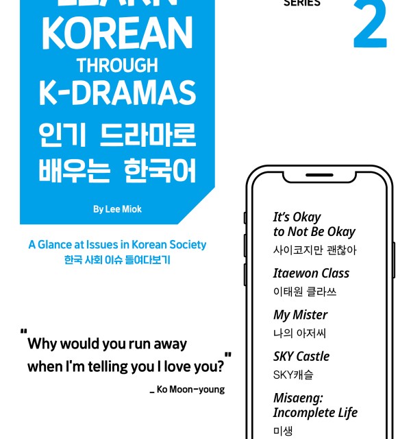 کتاب آموزش کره ای با سریال دو Learn Korean Through KDramas 2