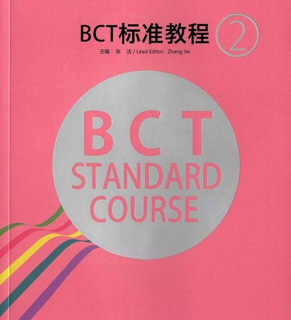 کتاب چینی BCT Standard Course 2