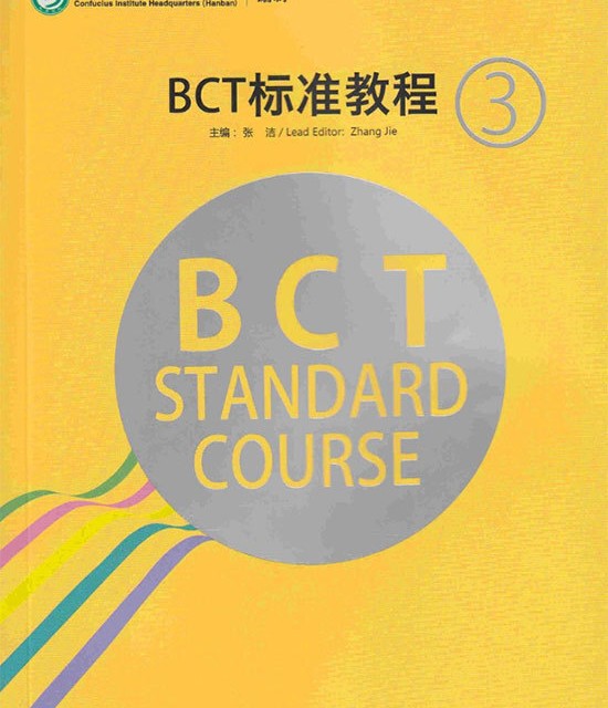 کتاب چینی BCT Standard Course 3