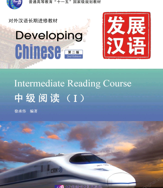 کتاب چینی Developing Chinese Intermediate Reading 1