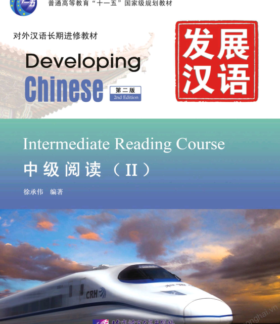 کتاب چینی Developing Chinese Intermediate Reading 2