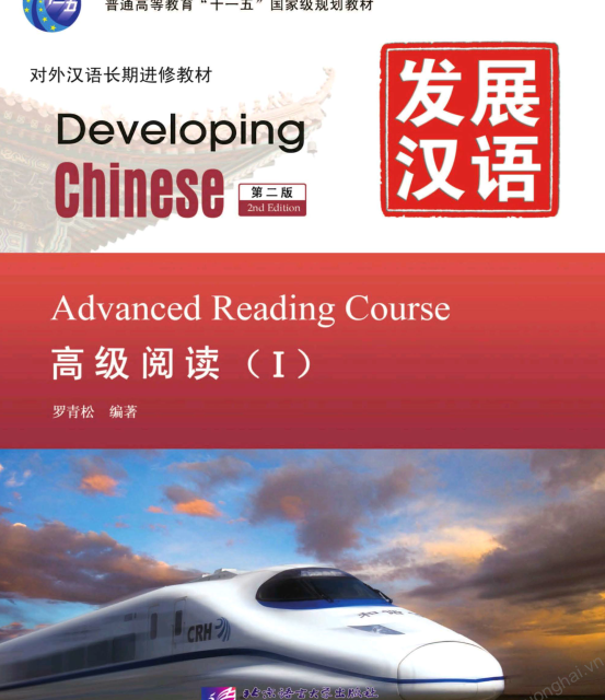 کتاب چینی Developing Chinese Advanced Reading 1