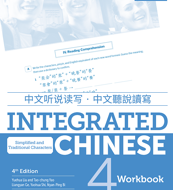 کتاب چینی Integrated Chinese 4th Edition Vol 4 Workbook