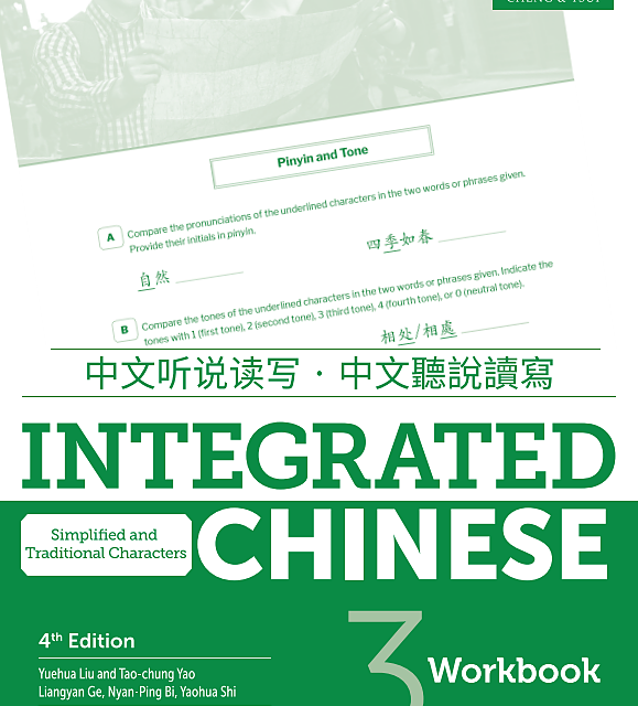 کتاب چینی Integrated Chinese 4th Edition Vol 3 Workbook