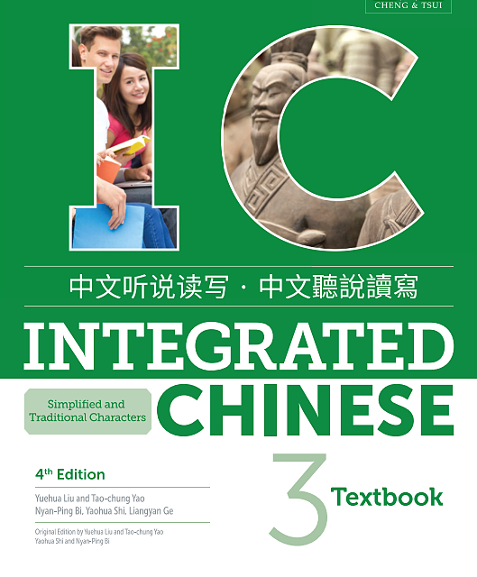 کتاب چینی Integrated Chinese 4th vol 3 جدیدترین ویرایش