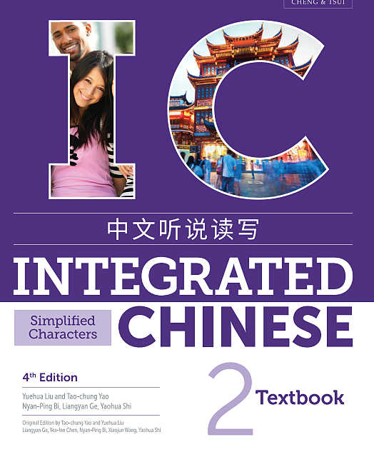 کتاب چینی Integrated Chinese 4th vol 2 جدیدترین ویرایش