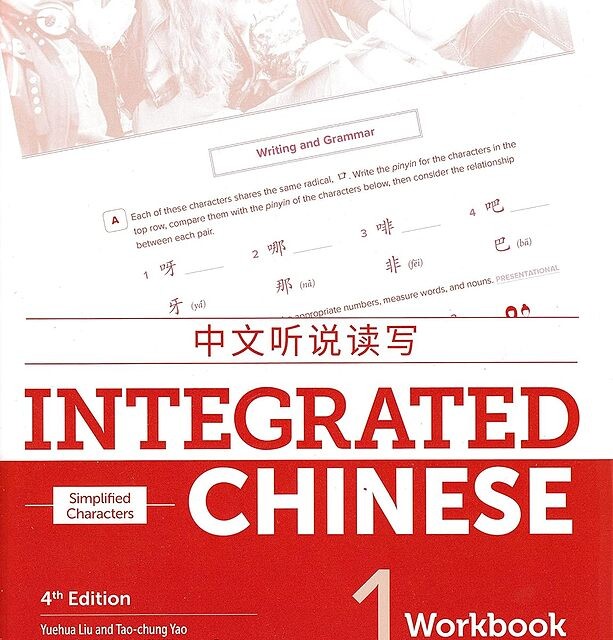 کتاب چینی Integrated Chinese 4th Edition Vol 1 Workbook