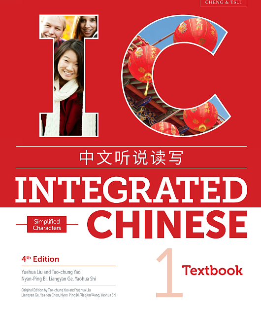 کتاب چینی Integrated Chinese 4th vol 1 جدیدترین ویرایش