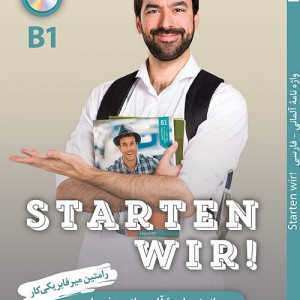 كتاب واژه نامه آلمانی فارسی اشتارتن ویر Starten Wir B1 رامتین میرفابریکی کار