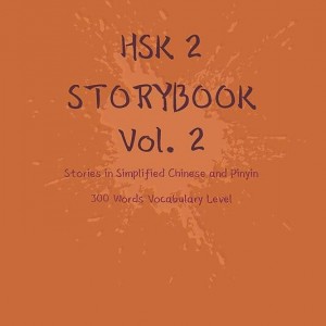 کتاب داستان سطح HSK دو HSK 2 Storybook Vol 2 Stories in Simplified Chinese and Pinyin, 300 Word Vocabulary Level