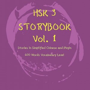 کتاب داستان سطح HSK سه HSK 3 Storybook Vol 1 Stories in Simplified Chinese and Pinyin, 600 Word Vocabulary Level
