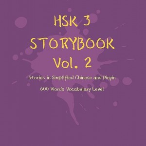 کتاب داستان سطح HSK سه HSK 3 Storybook Vol 2 Stories in Simplified Chinese and Pinyin, 600 Word Vocabulary Level