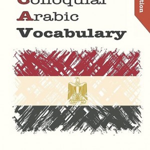 کتاب لغات عربی مصری Egyptian Colloquial Arabic Vocabulary