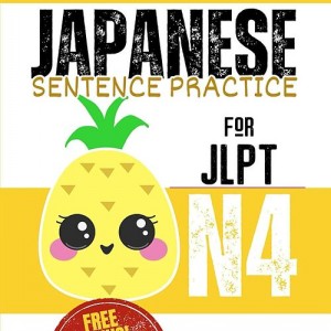 کتاب سطح N4 ژاپنی Japanese Sentence Practice for JLPT N4