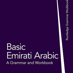 کتاب عربی اماراتی Basic Emirati Arabic