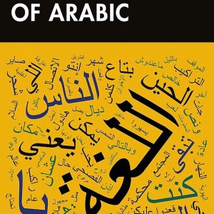 خرید کتاب گرامر عربی A Grammar of Arabic