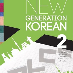 کتاب کره ای New Generation Korean 2 Intermediate Level