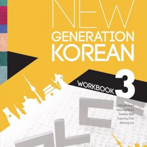 کتاب کره ای New Generation Korean 3 Workbook Advanced Level