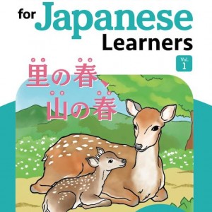 کتاب داستان ژاپنی Short Stories for Japanese Learners (Level 1 Volume 1)