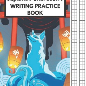 دفتر تمرین ژاپنی 200 برگ - دفتر تمرین کانجی و کانا (با انتخاب طرح های مختلف)