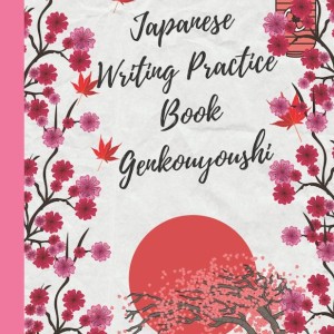 دفتر تمرین ژاپنی 200 برگ - دفتر تمرین کانجی و کانا (با انتخاب طرح های مختلف)