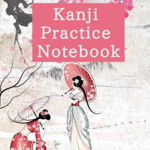 دفتر تمرین ژاپنی 200 برگ - دفتر تمرین کانجی و کانا (با انتخاب طرح های مختلف)